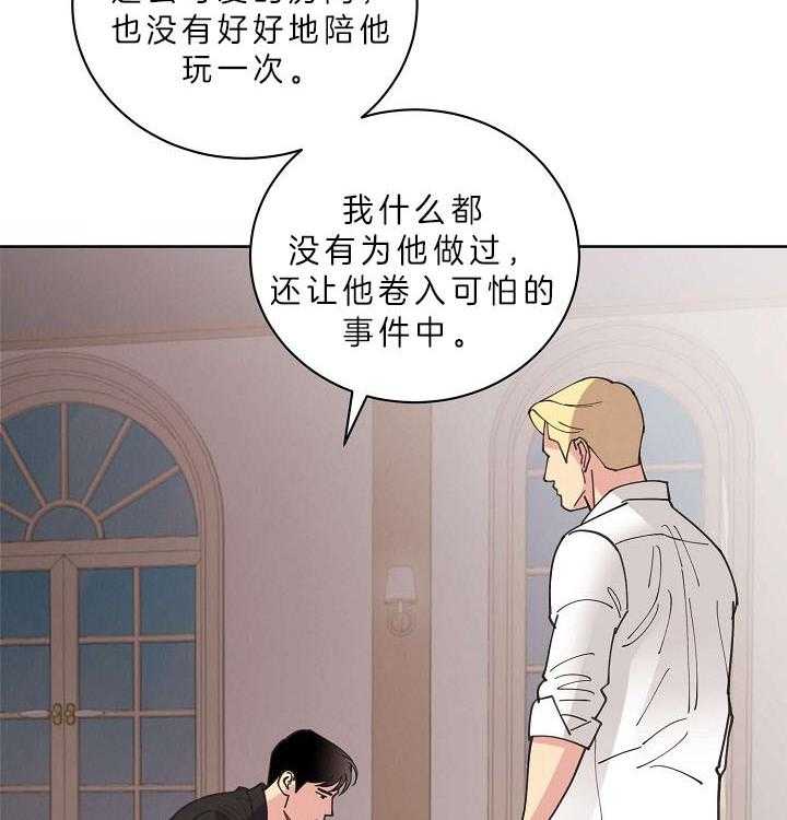 《亲爱的本杰明（第二季）》漫画最新章节第34话 能力有多大免费下拉式在线观看章节第【32】张图片