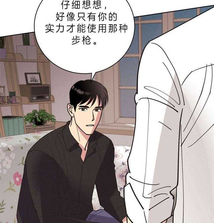 《亲爱的本杰明（第二季）》漫画最新章节第34话 能力有多大免费下拉式在线观看章节第【16】张图片