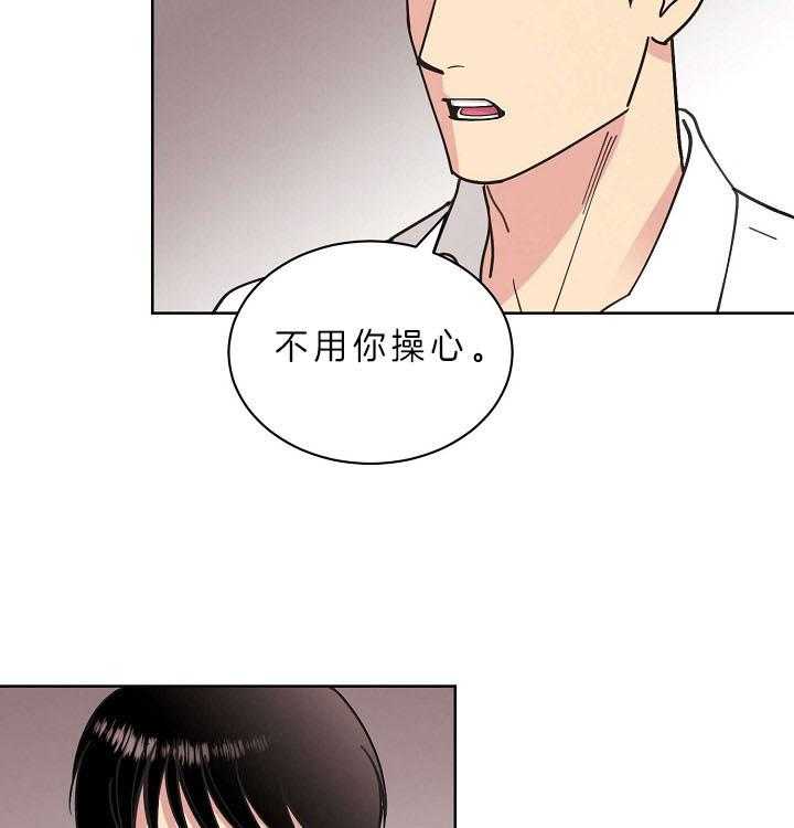 《亲爱的本杰明（第二季）》漫画最新章节第34话 能力有多大免费下拉式在线观看章节第【14】张图片