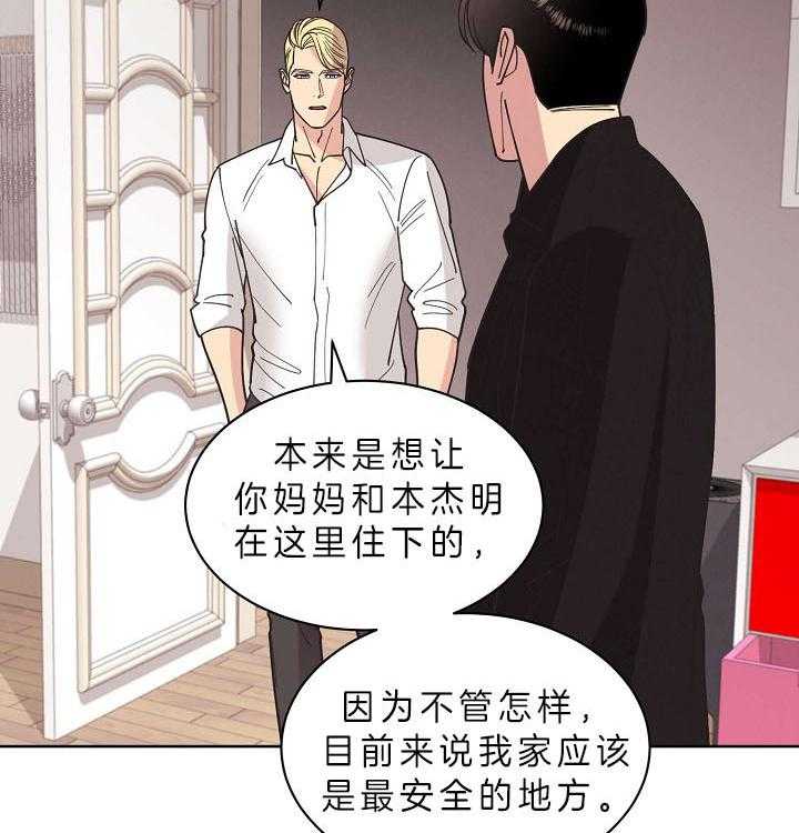 《亲爱的本杰明（第二季）》漫画最新章节第34话 能力有多大免费下拉式在线观看章节第【47】张图片