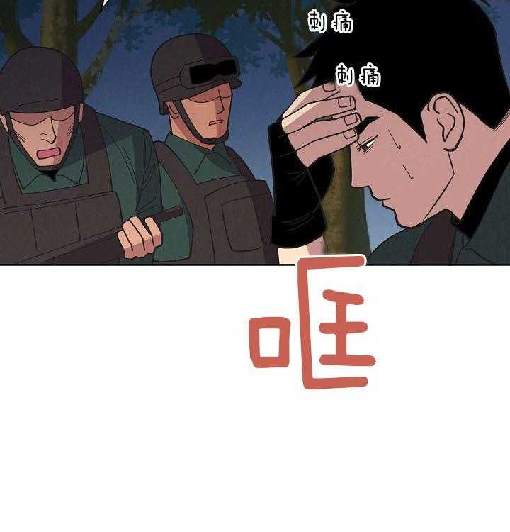 《亲爱的本杰明（第二季）》漫画最新章节第35话 分化免费下拉式在线观看章节第【15】张图片