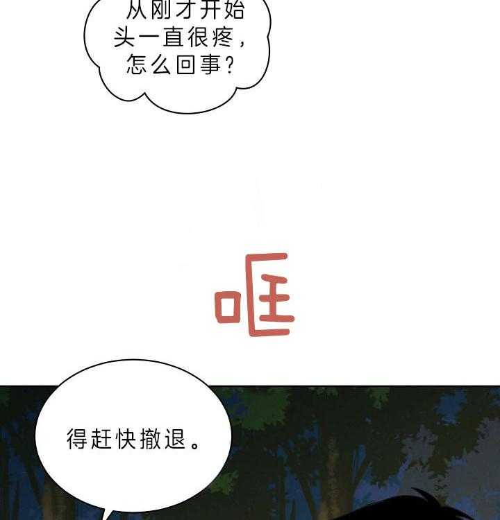 《亲爱的本杰明（第二季）》漫画最新章节第35话 分化免费下拉式在线观看章节第【16】张图片