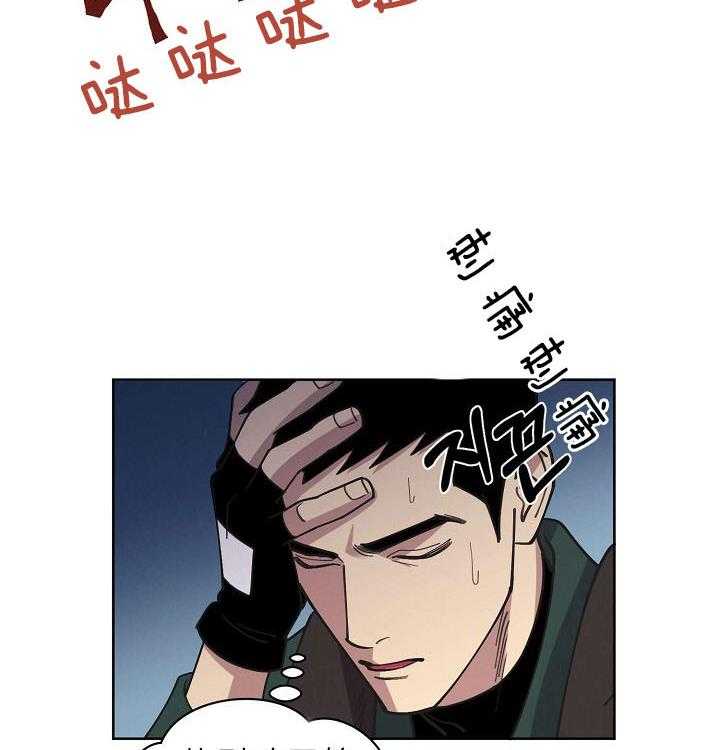 《亲爱的本杰明（第二季）》漫画最新章节第35话 分化免费下拉式在线观看章节第【17】张图片