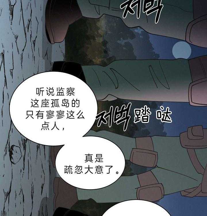 《亲爱的本杰明（第二季）》漫画最新章节第35话 分化免费下拉式在线观看章节第【32】张图片