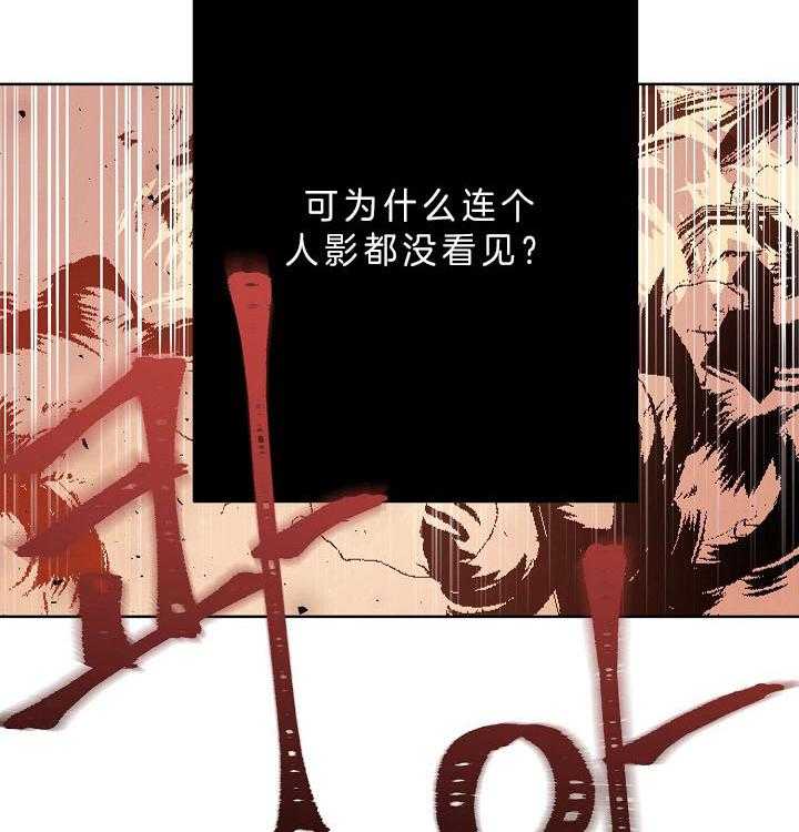 《亲爱的本杰明（第二季）》漫画最新章节第35话 分化免费下拉式在线观看章节第【28】张图片