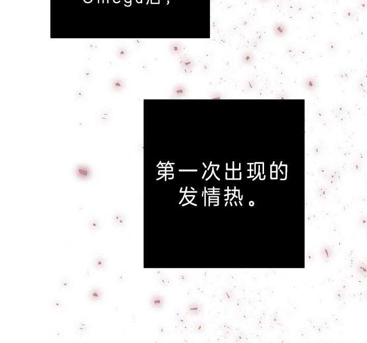 《亲爱的本杰明（第二季）》漫画最新章节第35话 分化免费下拉式在线观看章节第【2】张图片