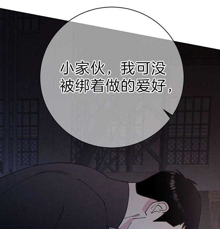 《亲爱的本杰明（第二季）》漫画最新章节第36话 意外免费下拉式在线观看章节第【34】张图片