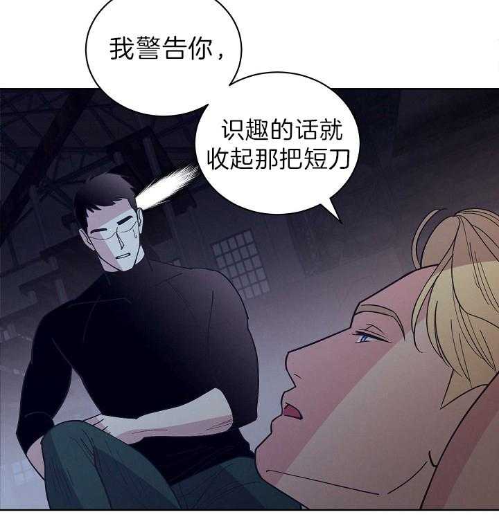 《亲爱的本杰明（第二季）》漫画最新章节第36话 意外免费下拉式在线观看章节第【24】张图片