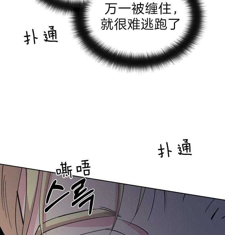 《亲爱的本杰明（第二季）》漫画最新章节第36话 意外免费下拉式在线观看章节第【37】张图片