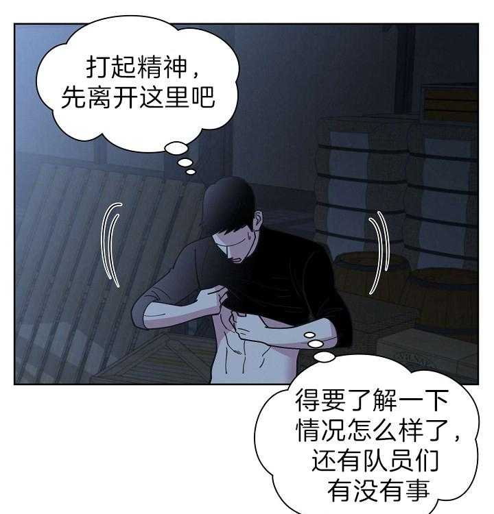 《亲爱的本杰明（第二季）》漫画最新章节第36话 意外免费下拉式在线观看章节第【44】张图片