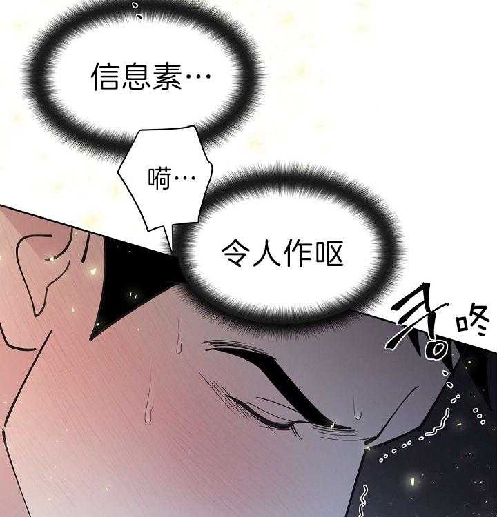 《亲爱的本杰明（第二季）》漫画最新章节第36话 意外免费下拉式在线观看章节第【17】张图片