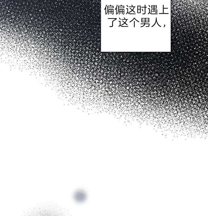 《亲爱的本杰明（第二季）》漫画最新章节第36话 意外免费下拉式在线观看章节第【49】张图片