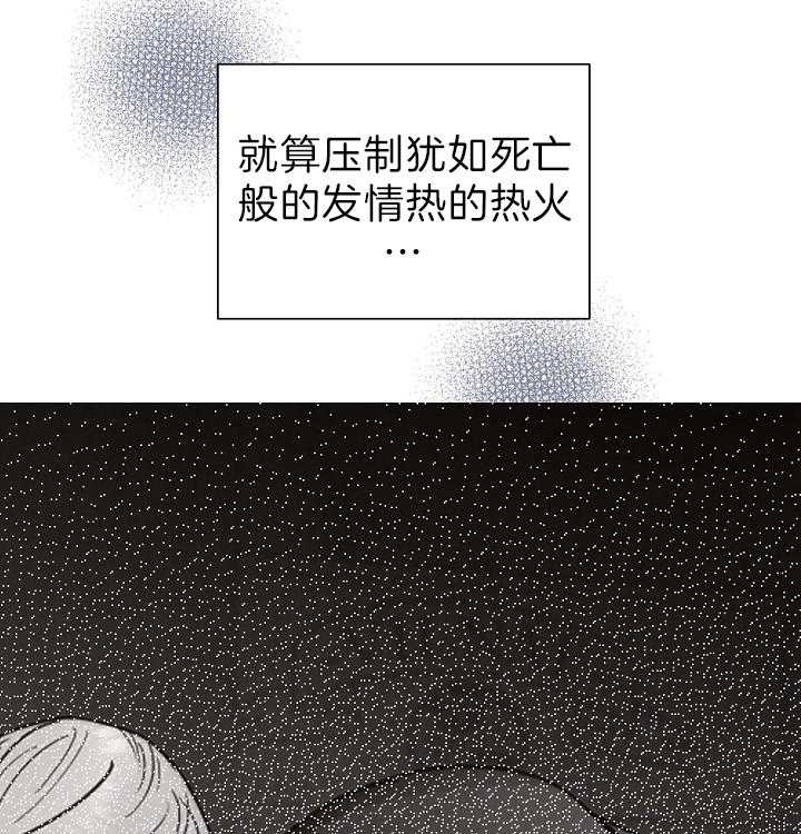 《亲爱的本杰明（第二季）》漫画最新章节第36话 意外免费下拉式在线观看章节第【48】张图片