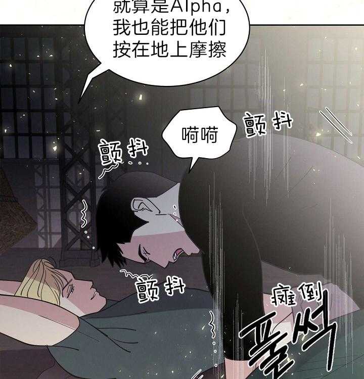 《亲爱的本杰明（第二季）》漫画最新章节第36话 意外免费下拉式在线观看章节第【15】张图片