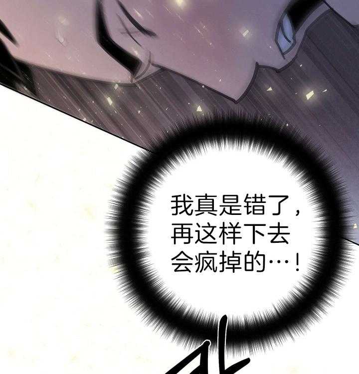 《亲爱的本杰明（第二季）》漫画最新章节第36话 意外免费下拉式在线观看章节第【11】张图片