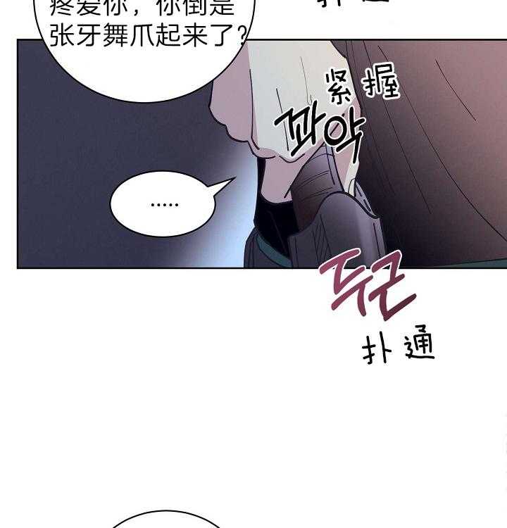 《亲爱的本杰明（第二季）》漫画最新章节第36话 意外免费下拉式在线观看章节第【25】张图片