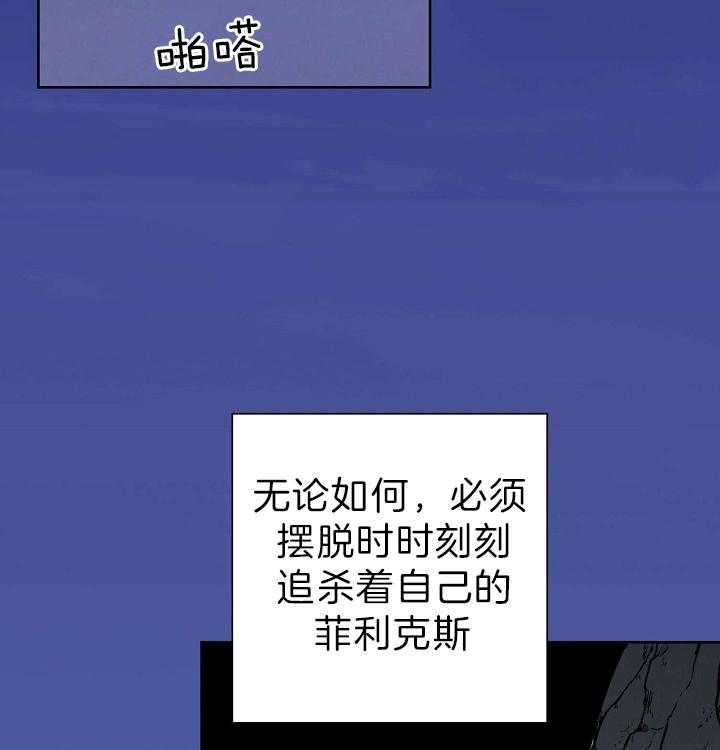 《亲爱的本杰明（第二季）》漫画最新章节第37话 绝不可能免费下拉式在线观看章节第【28】张图片