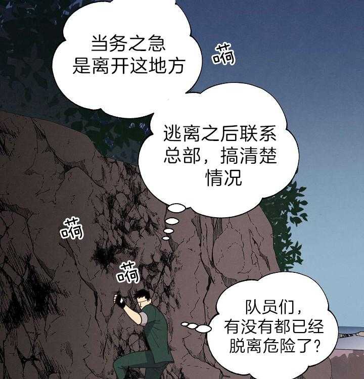 《亲爱的本杰明（第二季）》漫画最新章节第37话 绝不可能免费下拉式在线观看章节第【43】张图片