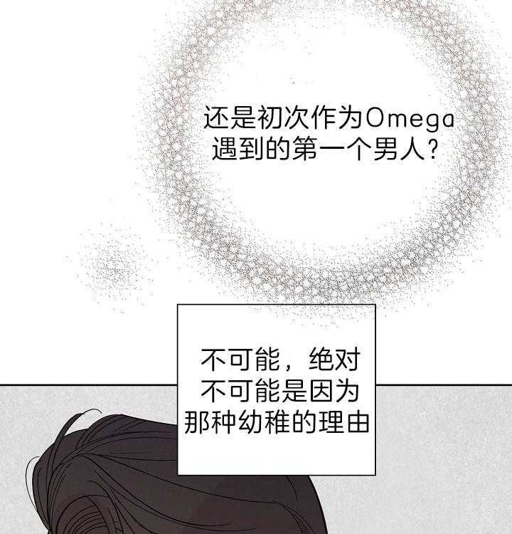 《亲爱的本杰明（第二季）》漫画最新章节第37话 绝不可能免费下拉式在线观看章节第【40】张图片