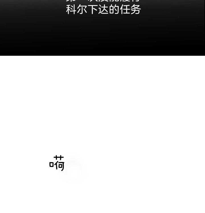 《亲爱的本杰明（第二季）》漫画最新章节第37话 绝不可能免费下拉式在线观看章节第【49】张图片