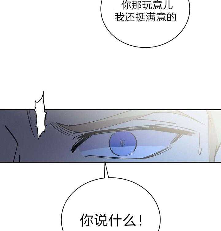 《亲爱的本杰明（第二季）》漫画最新章节第37话 绝不可能免费下拉式在线观看章节第【59】张图片