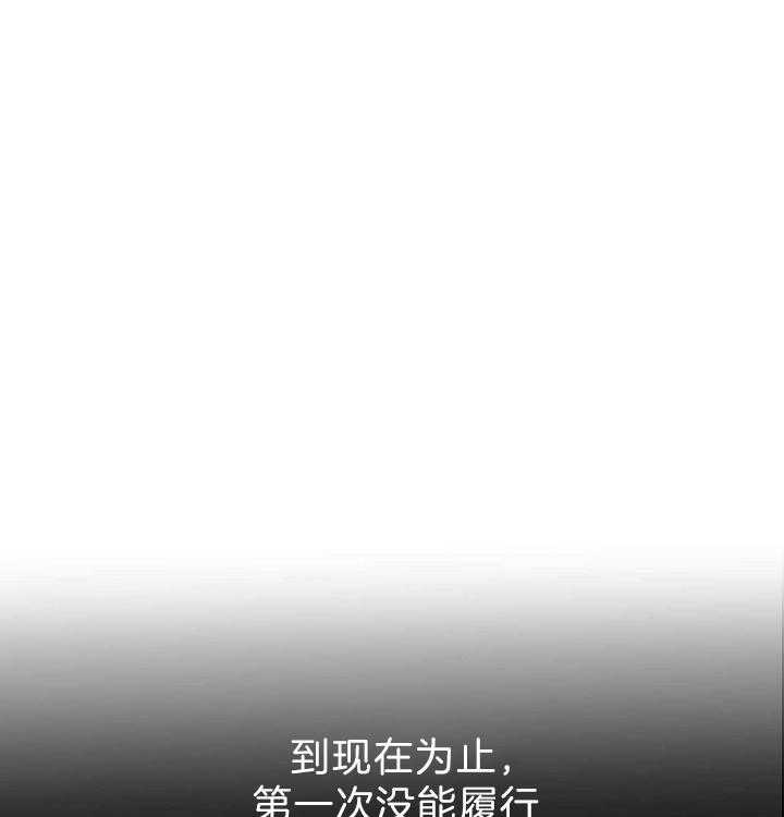 《亲爱的本杰明（第二季）》漫画最新章节第37话 绝不可能免费下拉式在线观看章节第【50】张图片