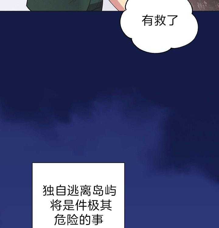 《亲爱的本杰明（第二季）》漫画最新章节第37话 绝不可能免费下拉式在线观看章节第【31】张图片