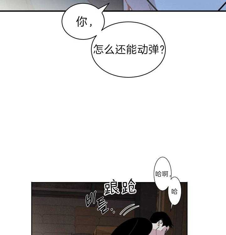 《亲爱的本杰明（第二季）》漫画最新章节第37话 绝不可能免费下拉式在线观看章节第【62】张图片