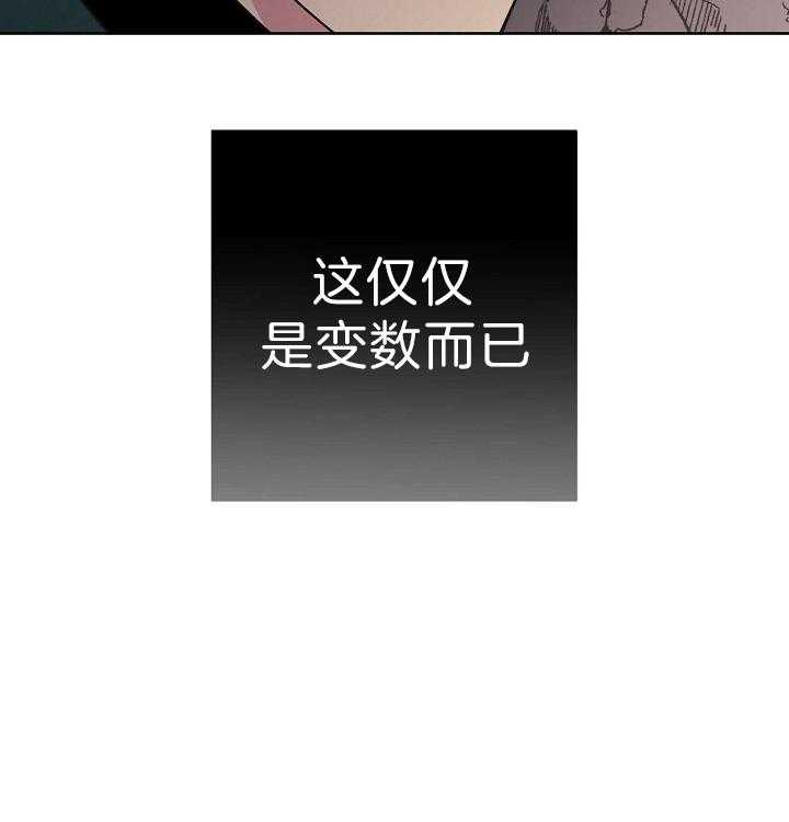 《亲爱的本杰明（第二季）》漫画最新章节第37话 绝不可能免费下拉式在线观看章节第【37】张图片