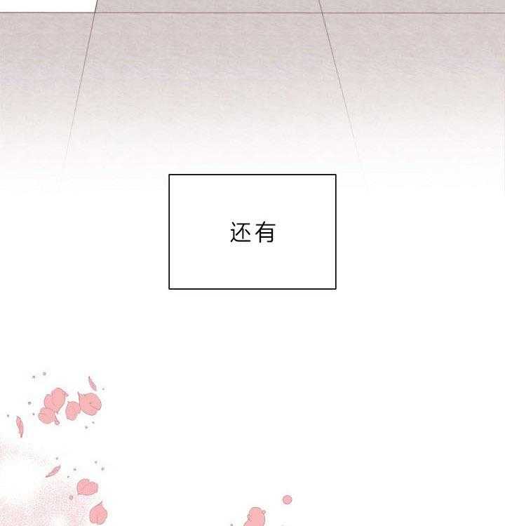 《亲爱的本杰明（第二季）》漫画最新章节第38话 公平交易免费下拉式在线观看章节第【14】张图片