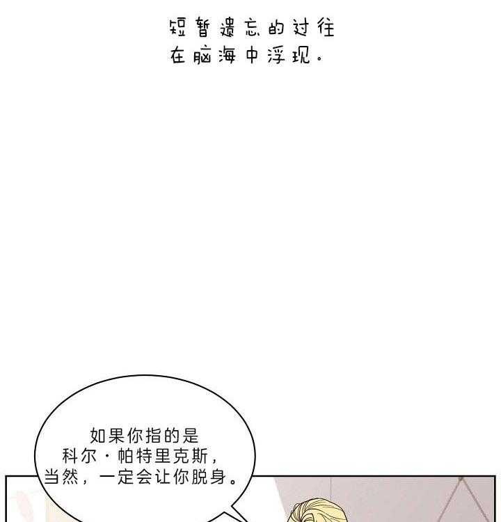 《亲爱的本杰明（第二季）》漫画最新章节第38话 公平交易免费下拉式在线观看章节第【50】张图片