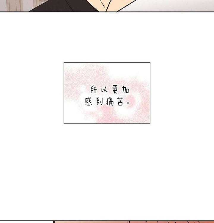 《亲爱的本杰明（第二季）》漫画最新章节第38话 公平交易免费下拉式在线观看章节第【5】张图片