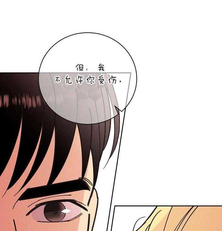 《亲爱的本杰明（第二季）》漫画最新章节第38话 公平交易免费下拉式在线观看章节第【33】张图片