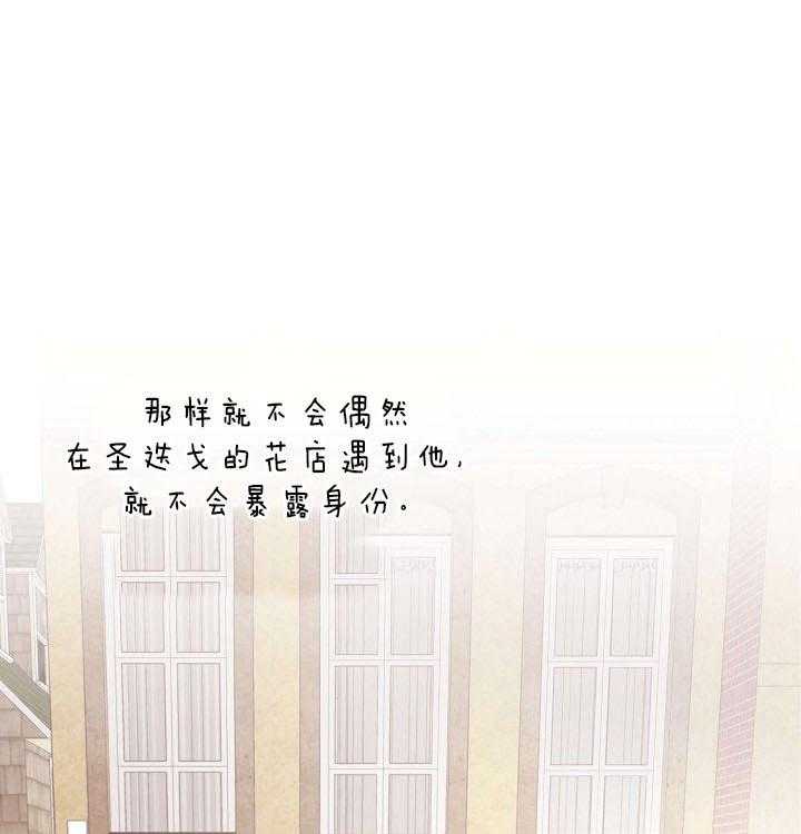 《亲爱的本杰明（第二季）》漫画最新章节第38话 公平交易免费下拉式在线观看章节第【16】张图片