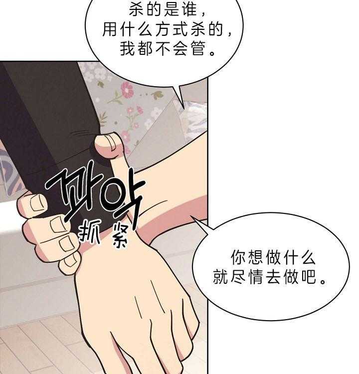 《亲爱的本杰明（第二季）》漫画最新章节第38话 公平交易免费下拉式在线观看章节第【36】张图片