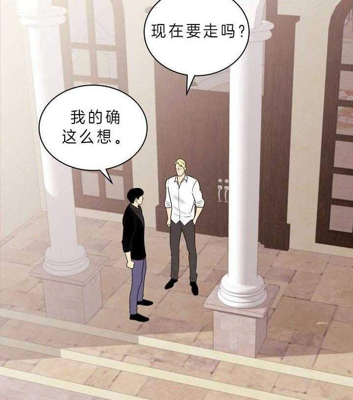 《亲爱的本杰明（第二季）》漫画最新章节第38话 公平交易免费下拉式在线观看章节第【2】张图片