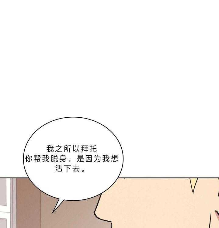 《亲爱的本杰明（第二季）》漫画最新章节第38话 公平交易免费下拉式在线观看章节第【8】张图片