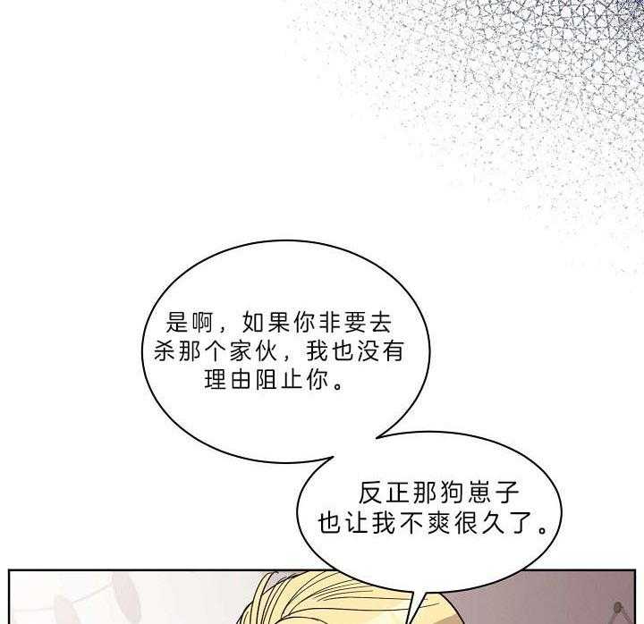 《亲爱的本杰明（第二季）》漫画最新章节第38话 公平交易免费下拉式在线观看章节第【46】张图片