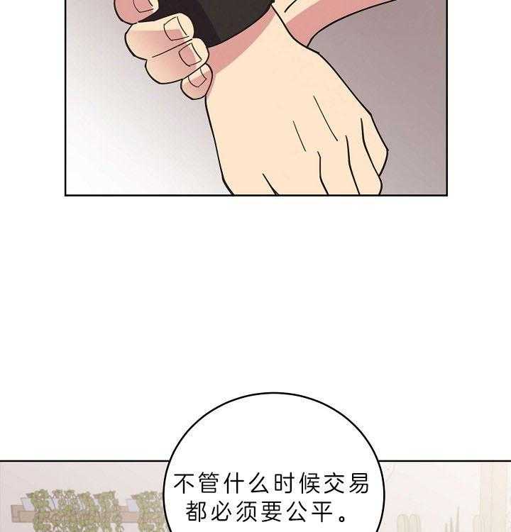 《亲爱的本杰明（第二季）》漫画最新章节第38话 公平交易免费下拉式在线观看章节第【40】张图片