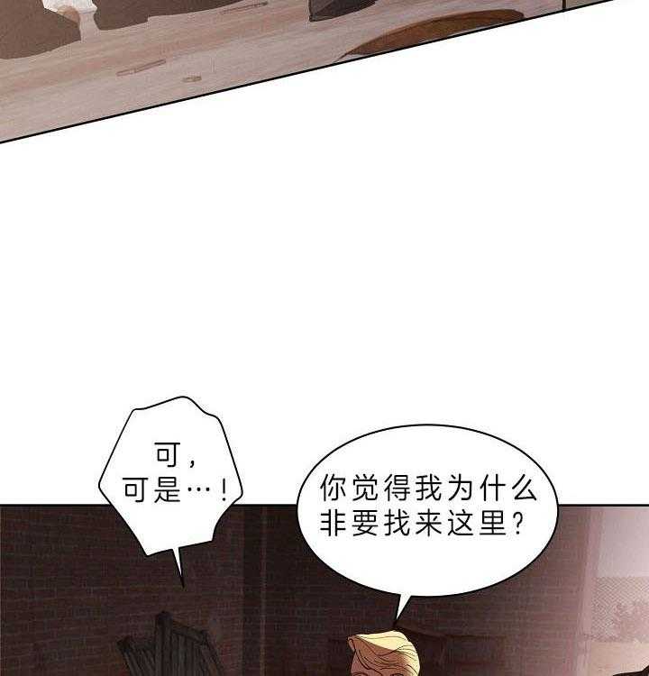 《亲爱的本杰明（第二季）》漫画最新章节第39话 绑架犯免费下拉式在线观看章节第【32】张图片