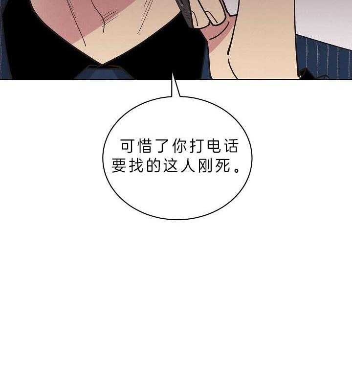 《亲爱的本杰明（第二季）》漫画最新章节第39话 绑架犯免费下拉式在线观看章节第【7】张图片