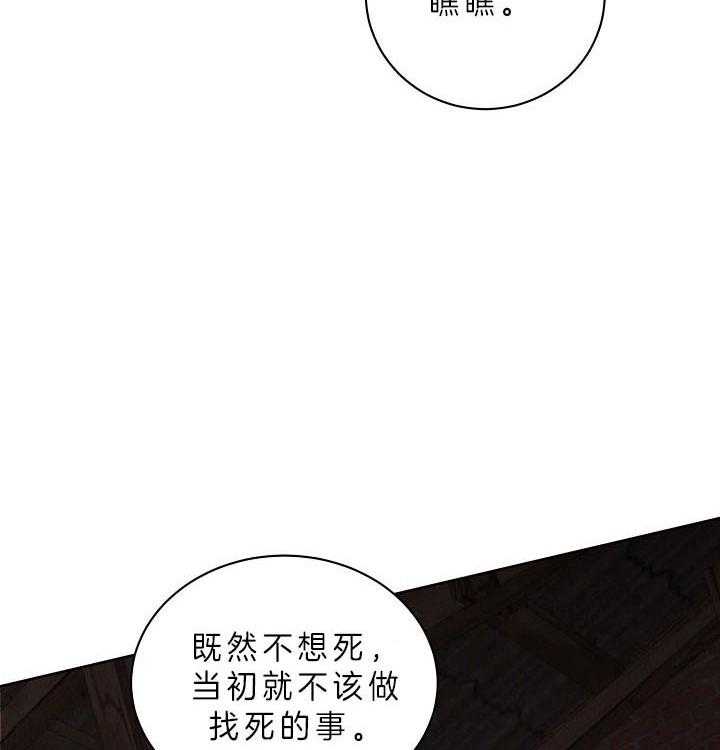 《亲爱的本杰明（第二季）》漫画最新章节第39话 绑架犯免费下拉式在线观看章节第【35】张图片