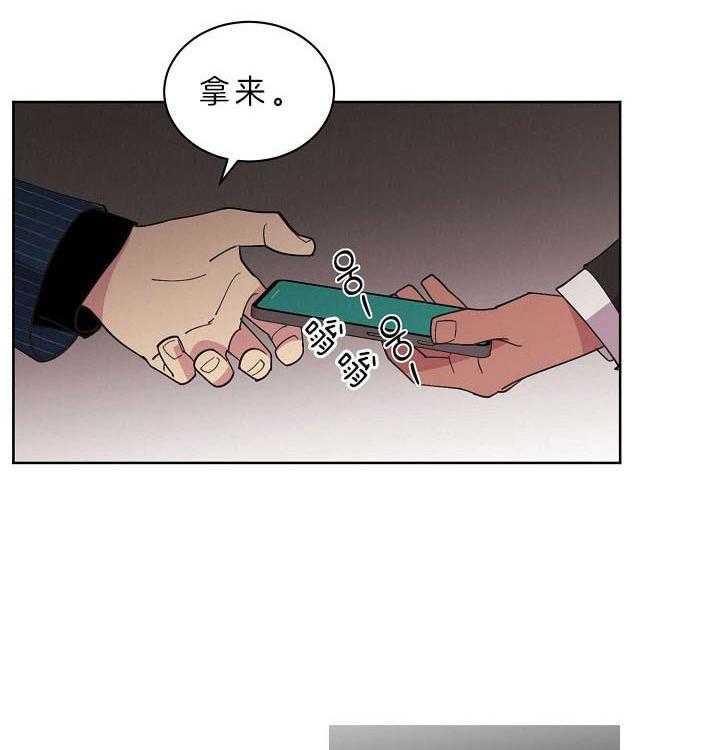 《亲爱的本杰明（第二季）》漫画最新章节第39话 绑架犯免费下拉式在线观看章节第【11】张图片