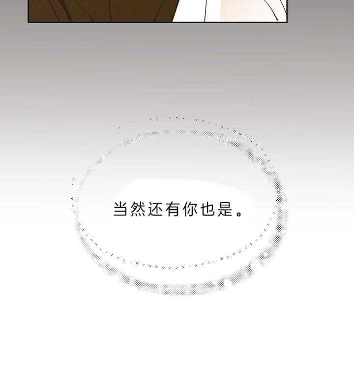 《亲爱的本杰明（第二季）》漫画最新章节第39话 绑架犯免费下拉式在线观看章节第【50】张图片