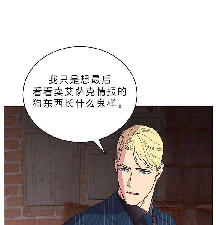 《亲爱的本杰明（第二季）》漫画最新章节第39话 绑架犯免费下拉式在线观看章节第【30】张图片