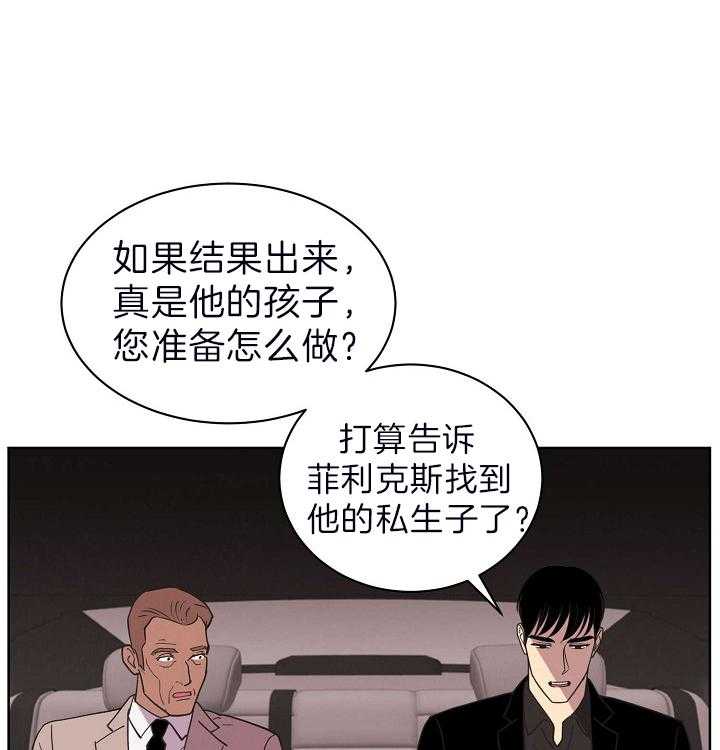 《亲爱的本杰明（第二季）》漫画最新章节第40话 赶紧闭嘴吧免费下拉式在线观看章节第【28】张图片