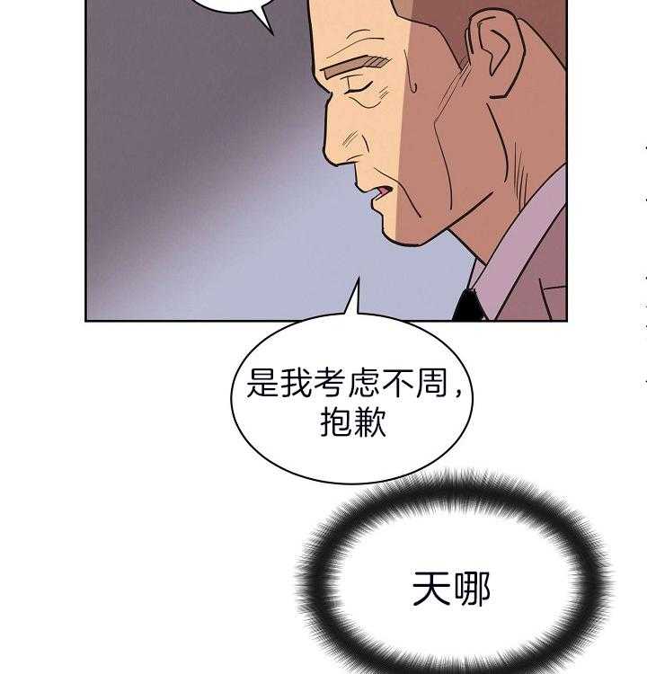 《亲爱的本杰明（第二季）》漫画最新章节第40话 赶紧闭嘴吧免费下拉式在线观看章节第【22】张图片