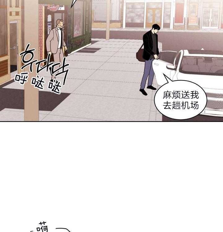 《亲爱的本杰明（第二季）》漫画最新章节第40话 赶紧闭嘴吧免费下拉式在线观看章节第【39】张图片