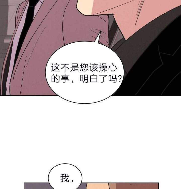 《亲爱的本杰明（第二季）》漫画最新章节第40话 赶紧闭嘴吧免费下拉式在线观看章节第【23】张图片