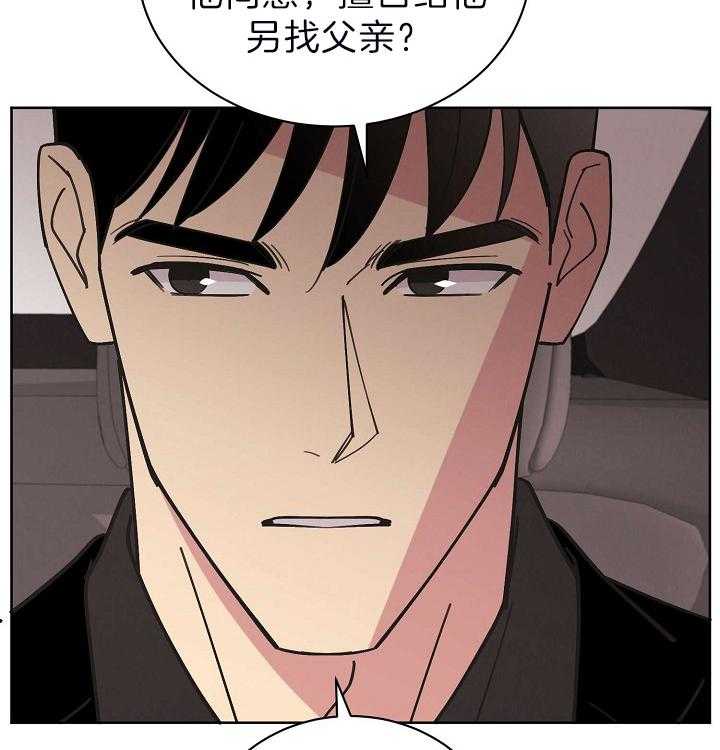 《亲爱的本杰明（第二季）》漫画最新章节第40话 赶紧闭嘴吧免费下拉式在线观看章节第【26】张图片